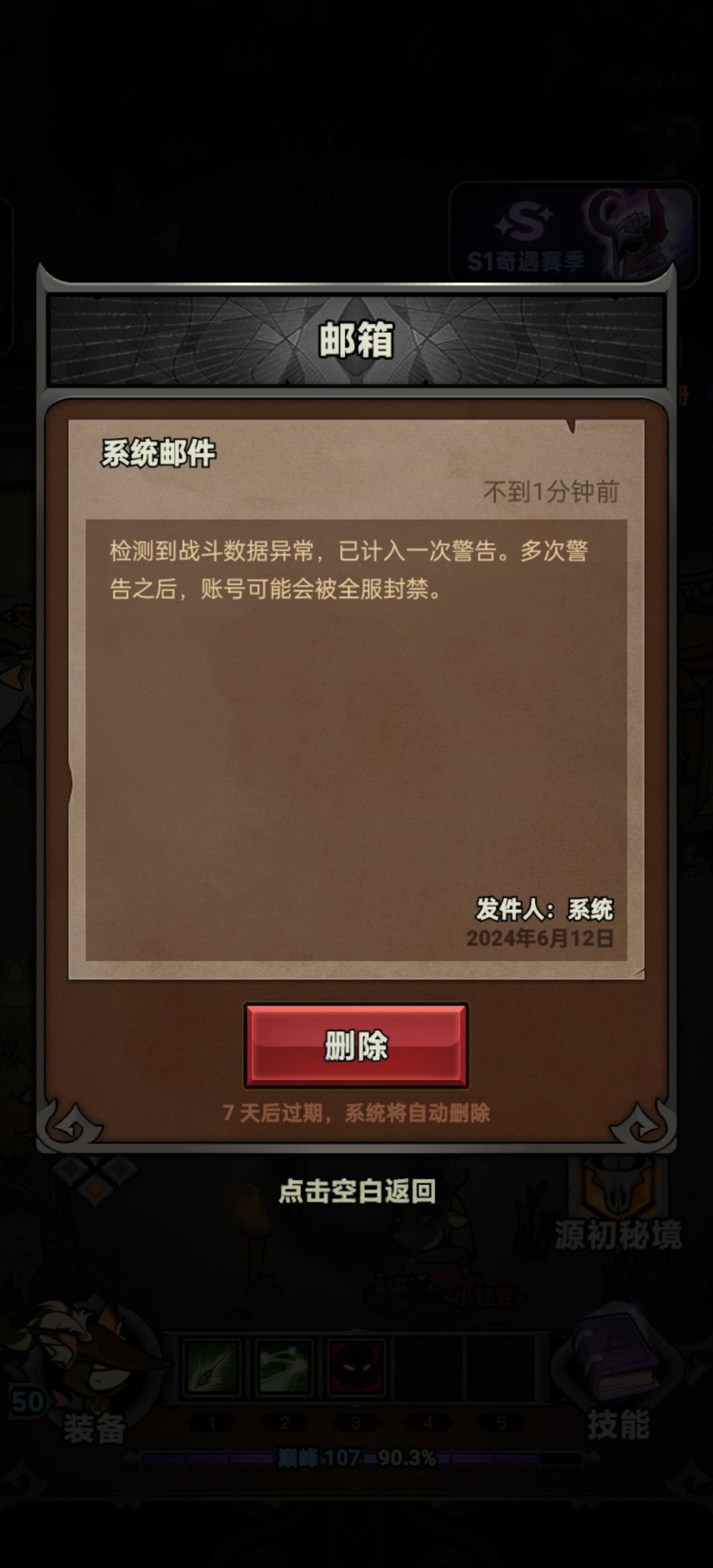 瞎搞,怎么了就存在战斗异常了 1