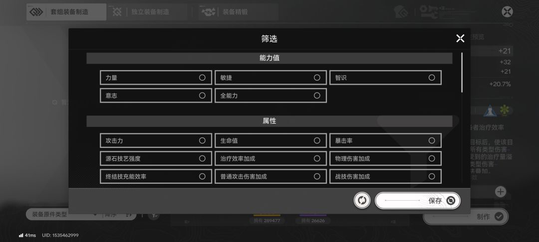 这个是不是主能力啊? 1