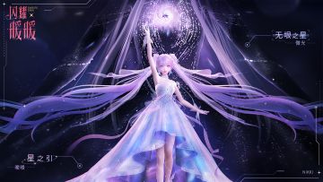 【闪耀暖暖三周年庆】#墟空中的星芒#主题PV发布！