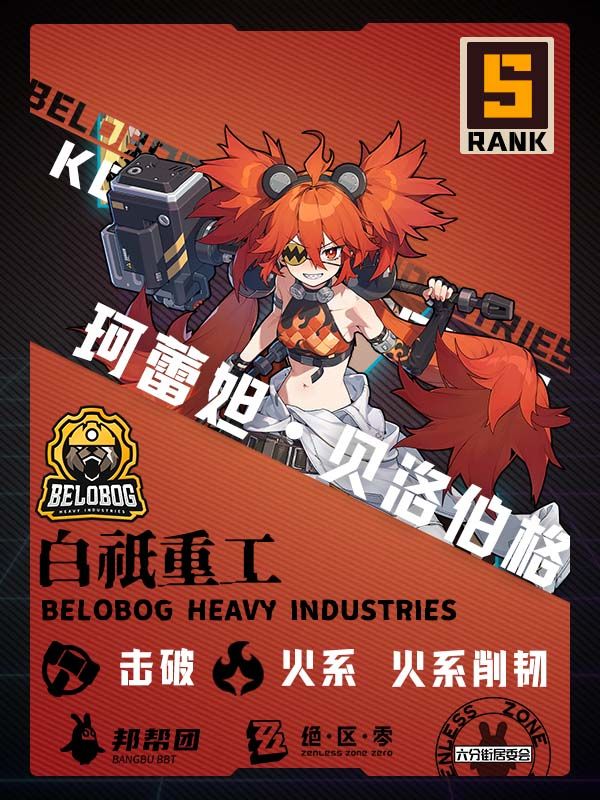 【1.0攻略征集】白祇重工珂蕾妲解析 3