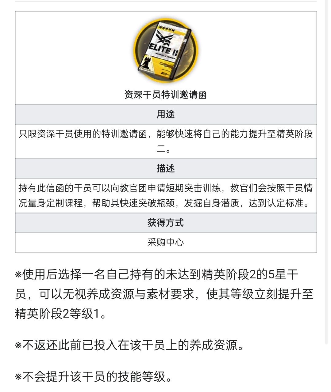 【明日方舟新人速通攻略】2024.8.1版截图