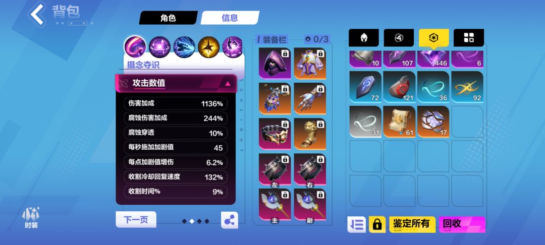 月3怎么提升 1