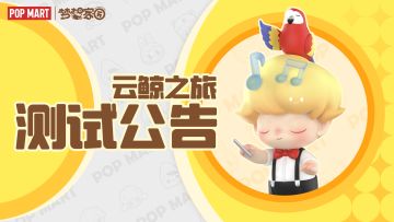 《梦想家园》限量计费删档测试公告