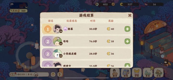 28s排第二?什么离谱bug都出来了是吧截图