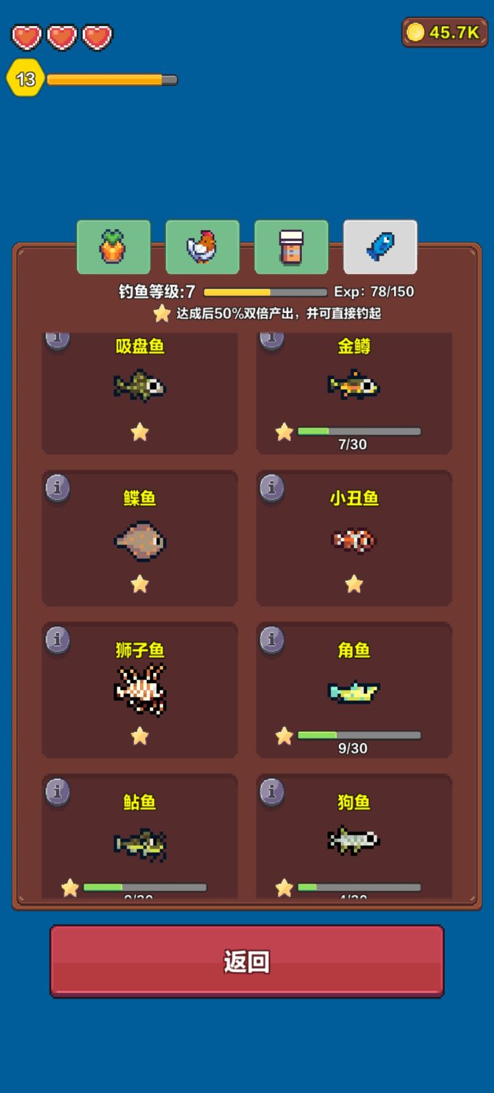 有些鱼是不是只能钓鱼获得?截图