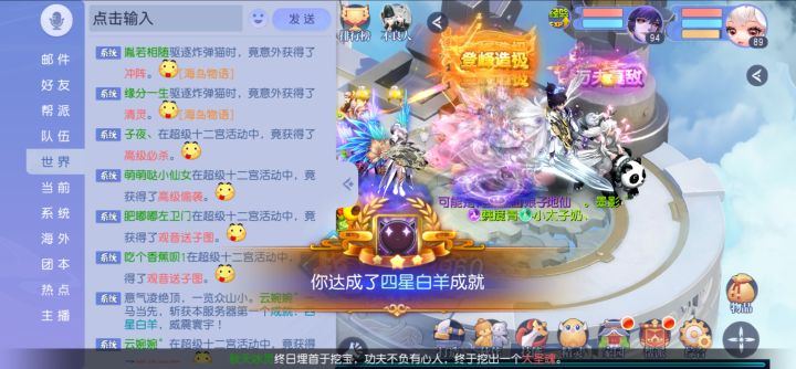 耶，第一截图