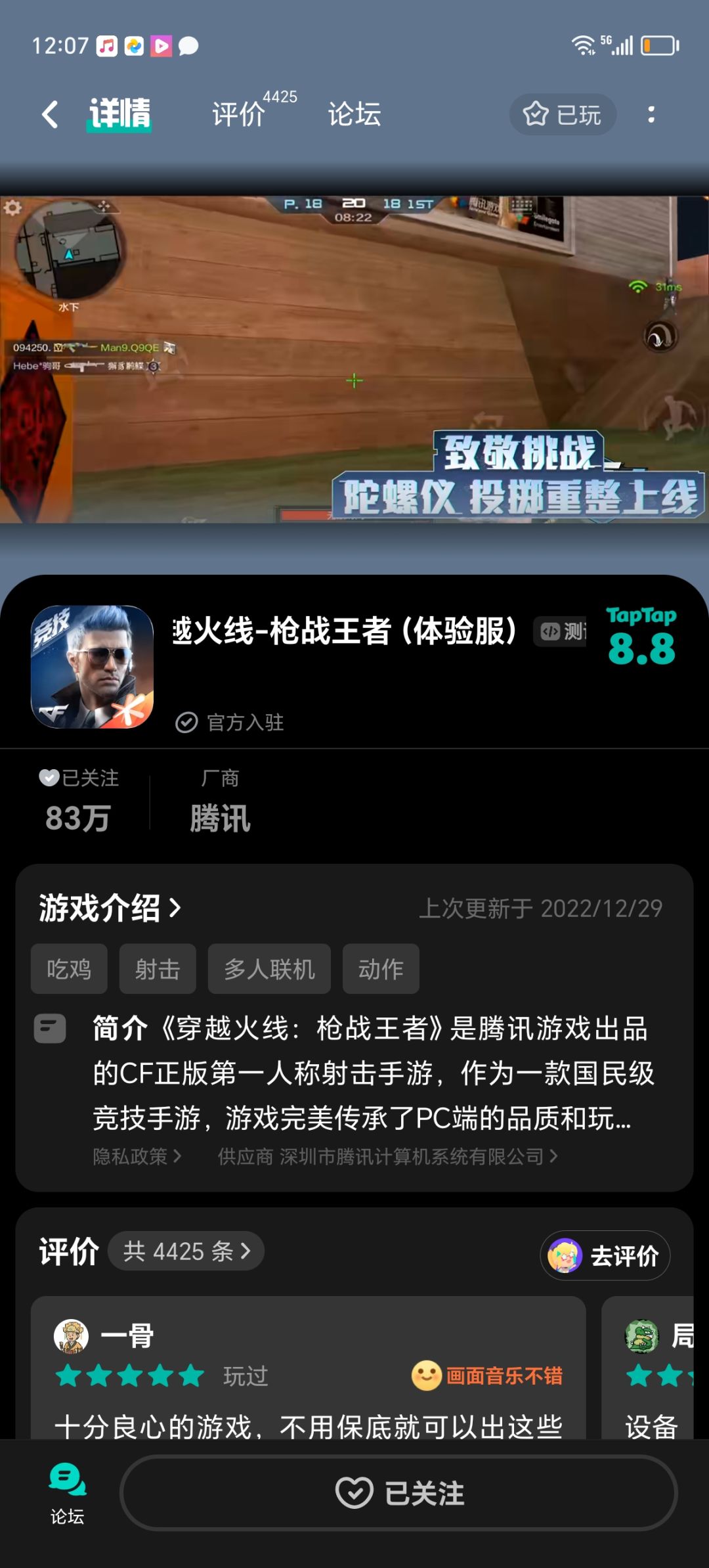 TapTap