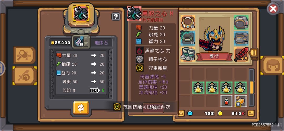还可以,领主可用 1