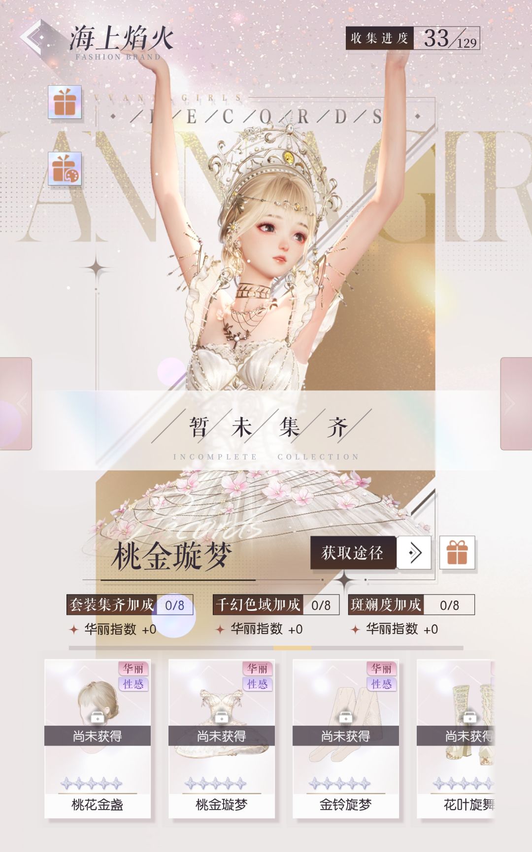 盘点一下国服没上的限六和双五 9