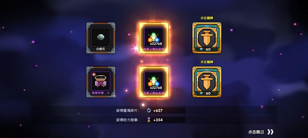 三天赌出来的卡与宝石 2