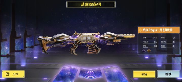 欧个烂传说截图