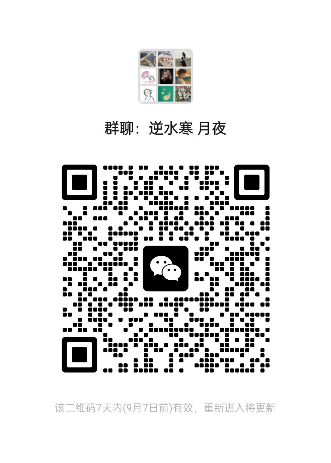 踏月留香帮会招人 1