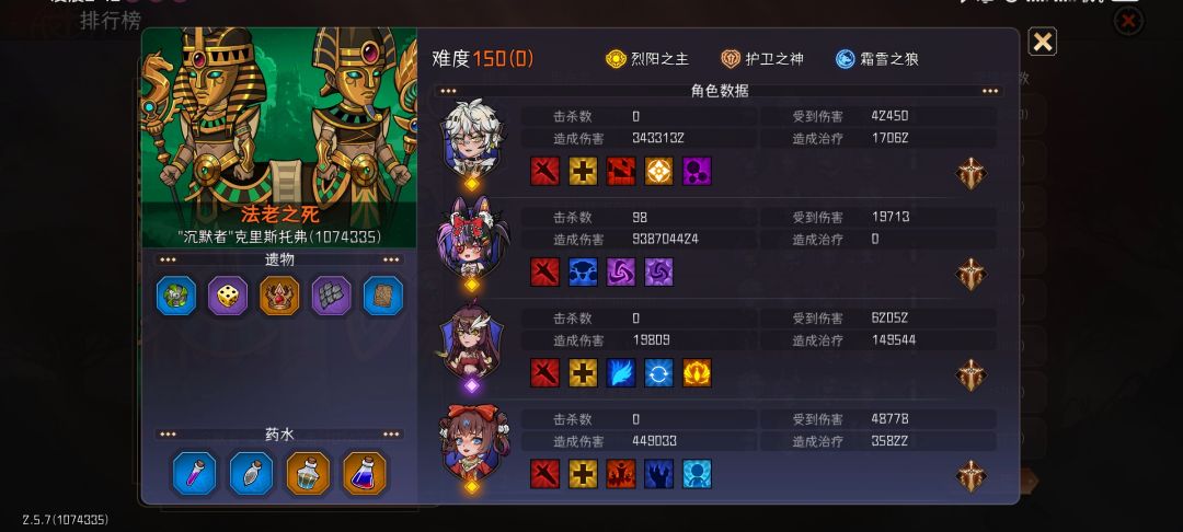 脆皮0控阵容打法老,鸟牧还没点全队飞行 2