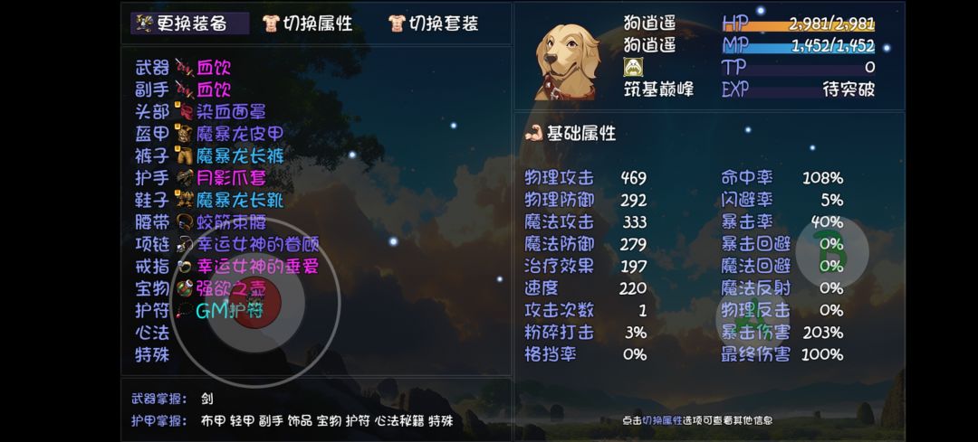 现在我宣布 大千二 进入诸神年代 2