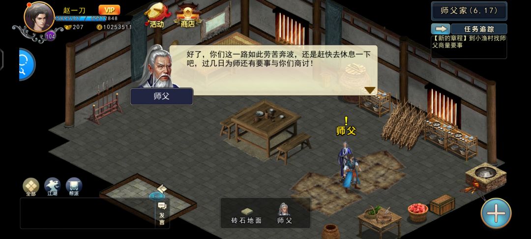 主线 1
