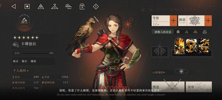 她的心像还能获得么?截图