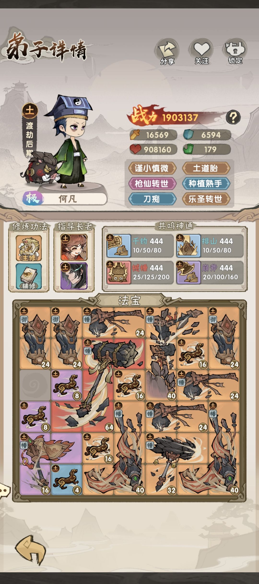 气笑了 1