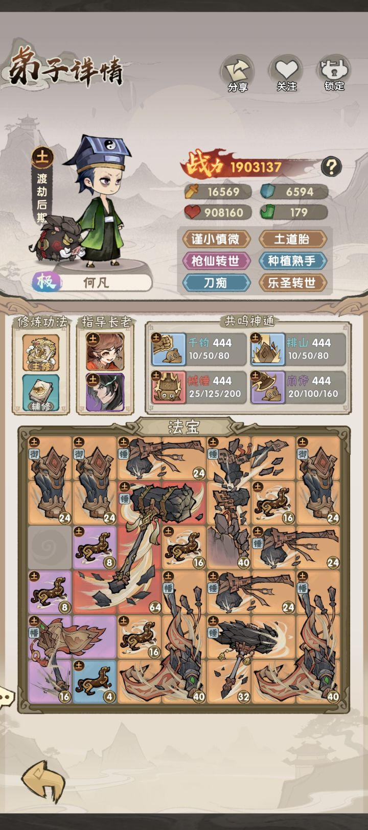 气笑了截图