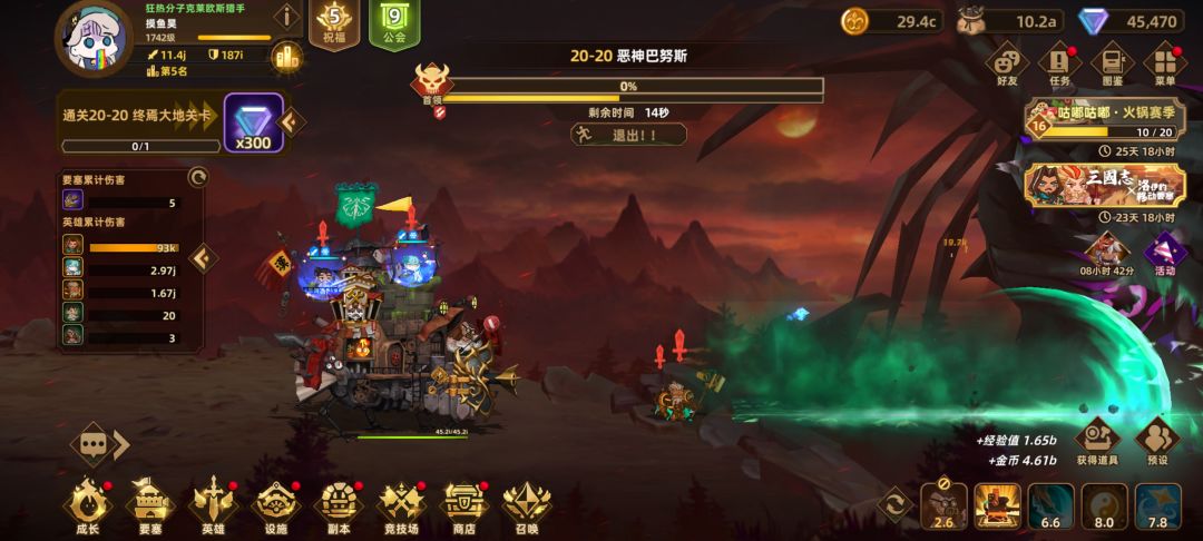 低配邪修关羽+吉童,体力流过20-20 2