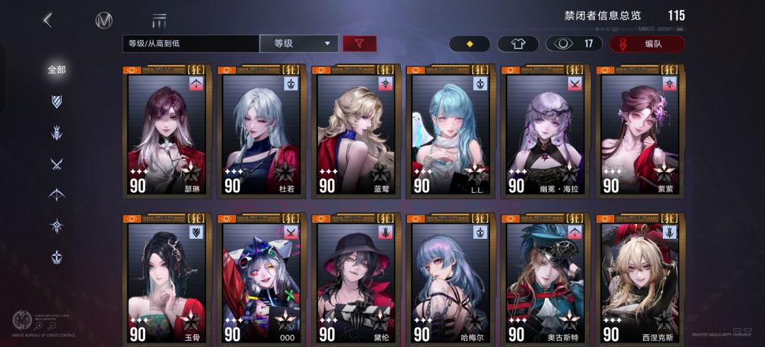 大佬们看下组队 1