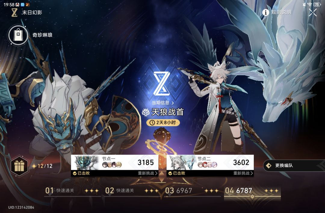 异相仲裁 3