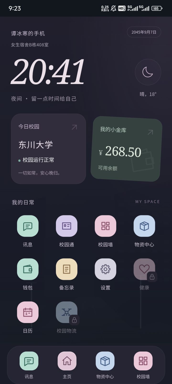不是这时间怎么一直不变啊截图