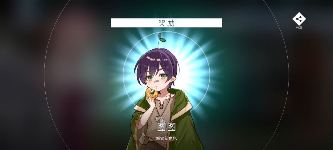 拿下全部新角色 1