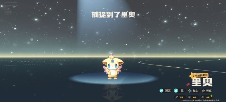 wc,运气爆发截图