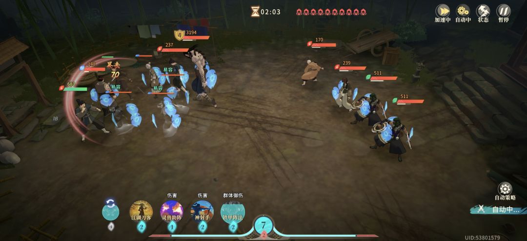 这怪怎么打! 3
