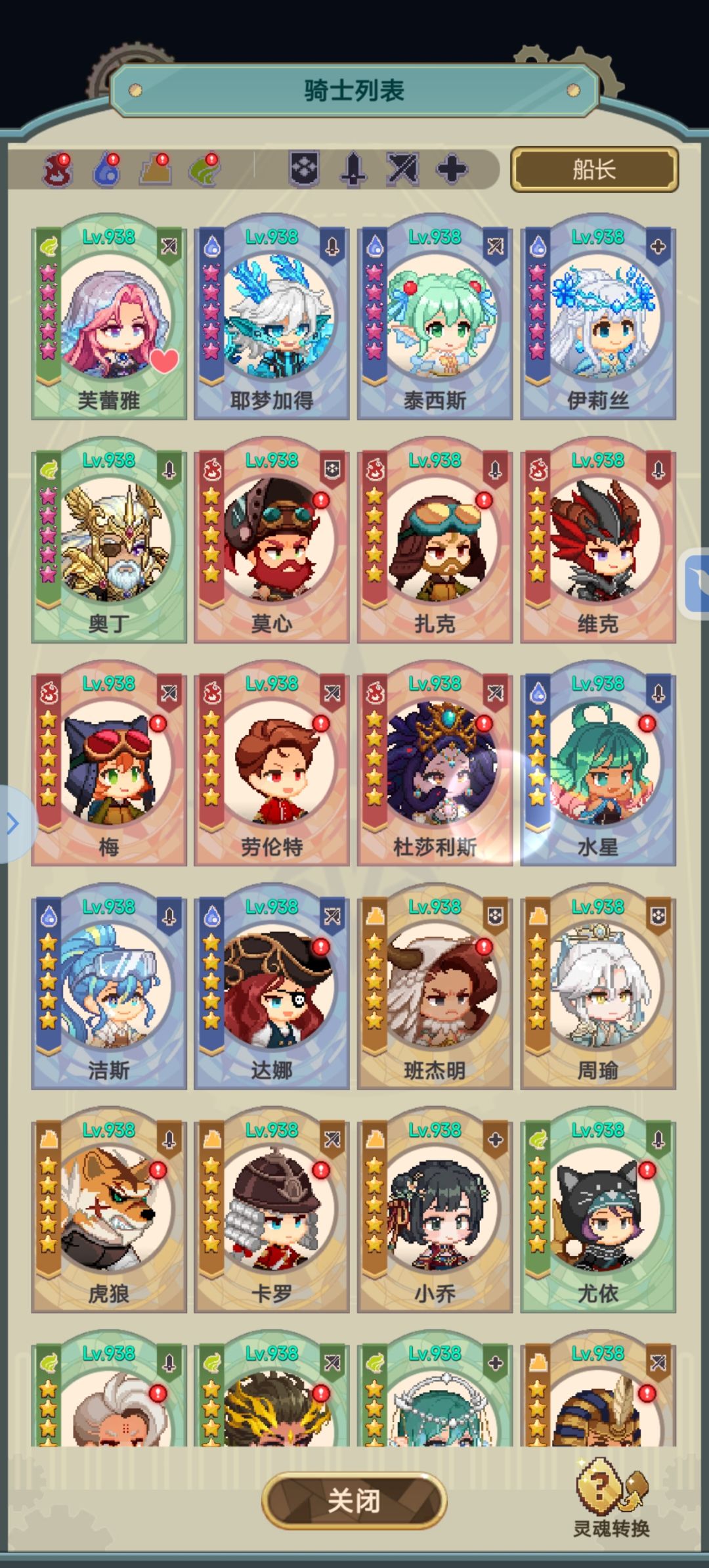 这四个有值得抽的吗 2