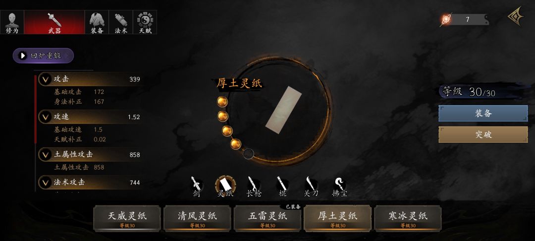 我的符呢 1