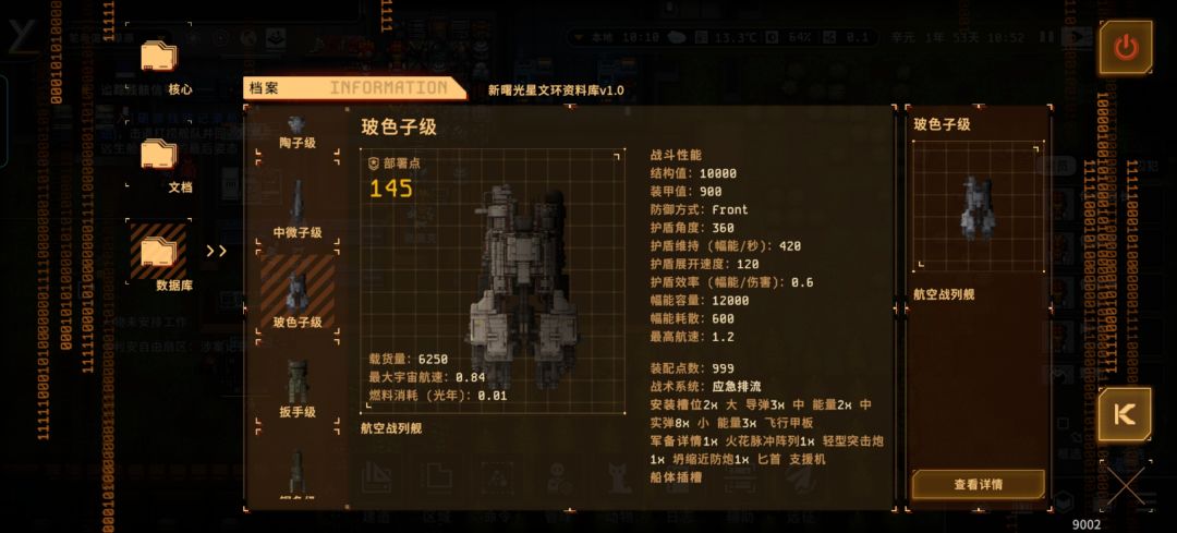 你这文档不对劲 3