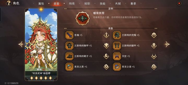 求教这版本突击斩搭配 - TapTap
https://www.taptap.cn/moment/556950513141155425?share_id=cdc15ee6bccb&utm_medium=share&utm_source=copylink
没玩过突击斩请教了一下,好像这赛季是不是真削了?120难,平A完突击斩基本伤害在200-600万不等,可能我装备还没搭配好(项链还是减能量和冷却,截图