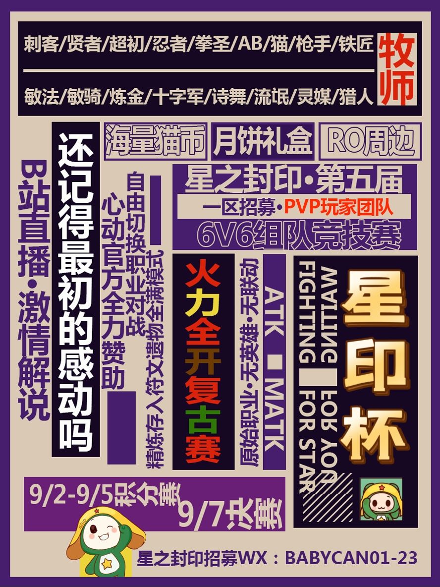 星印杯S5★火力全开复古赛★开赛! 1
