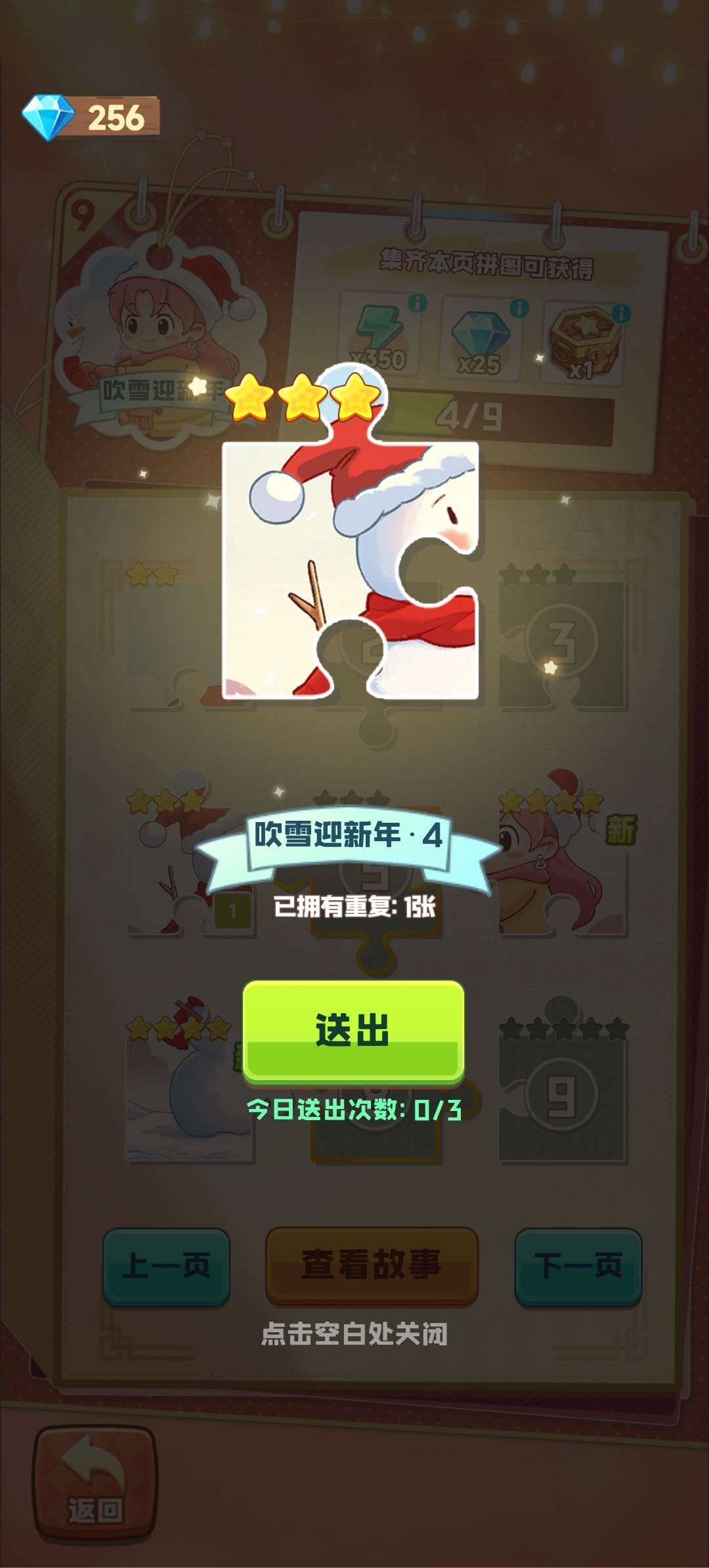 换卡截图