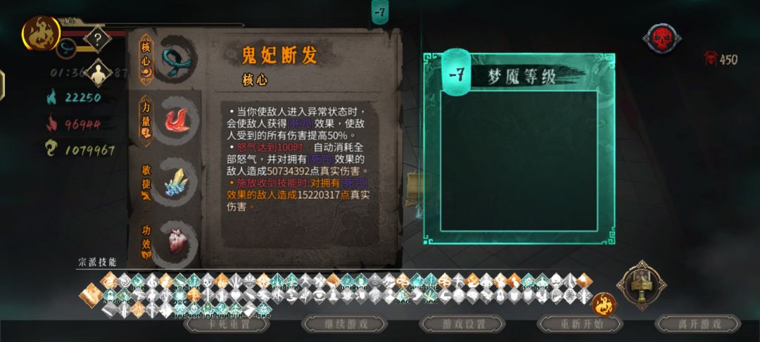 火二烬梦无敌攻略截图