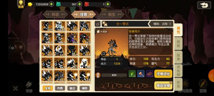 求助配队截图