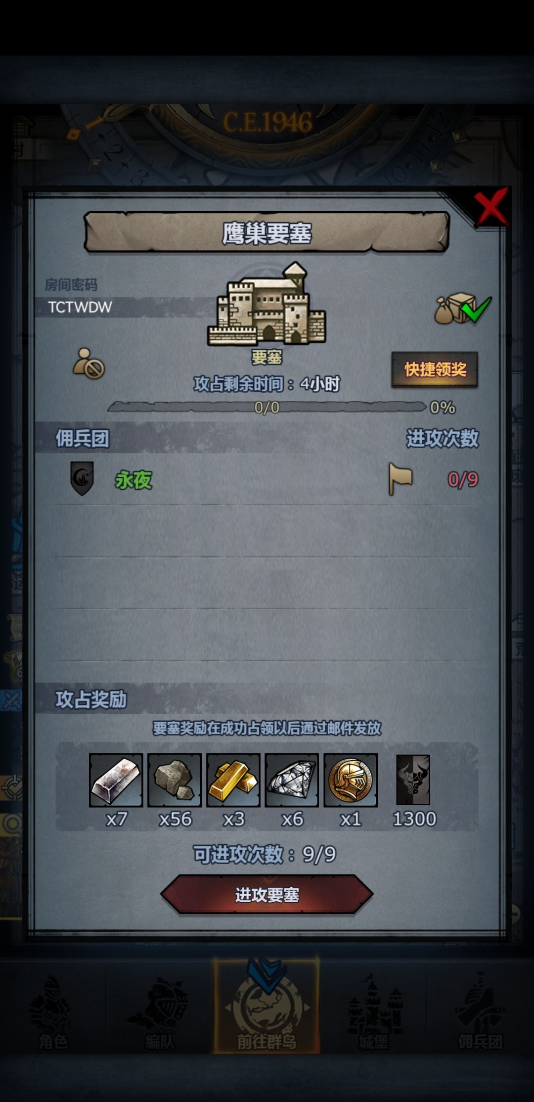 要尽快进,等一会儿收,都忘记打日常 4