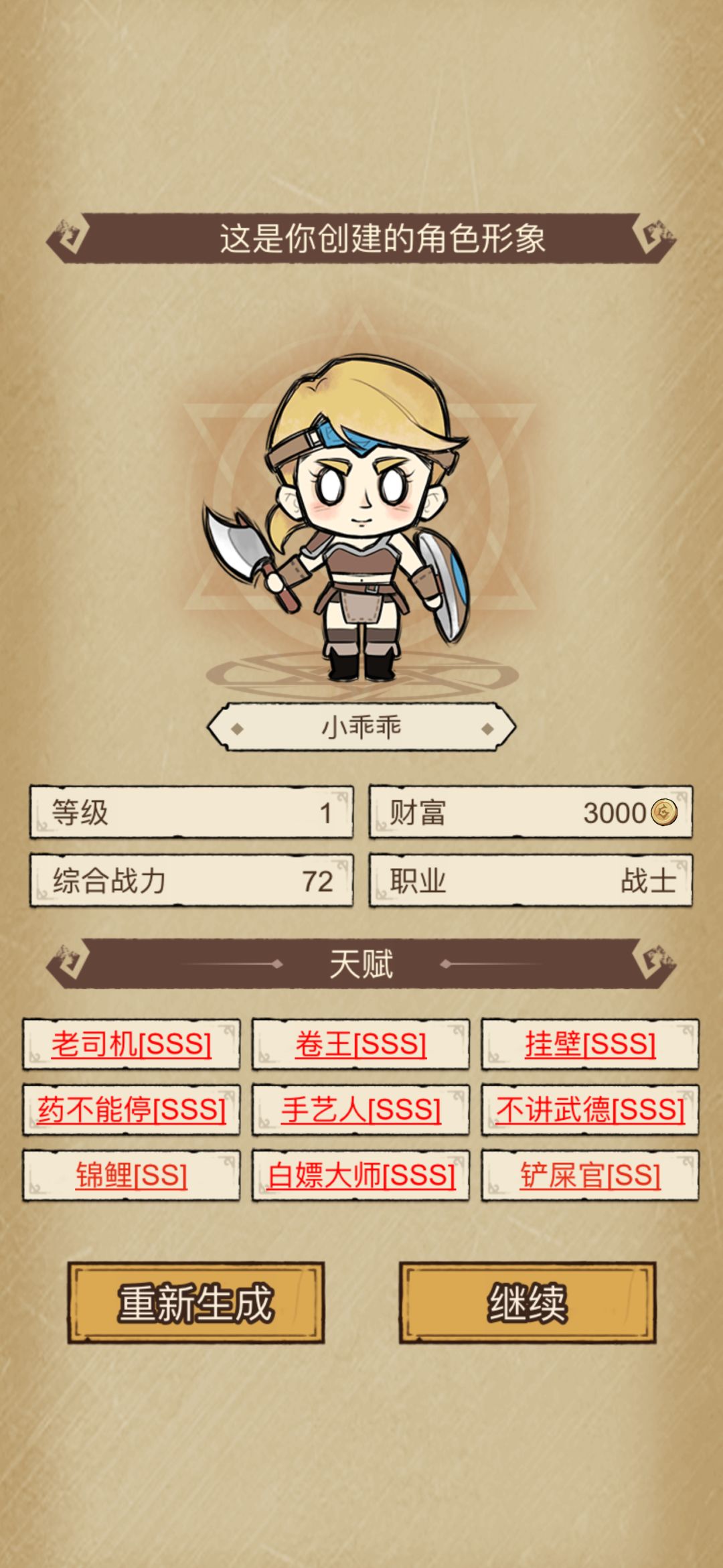 强迫症犯了 1