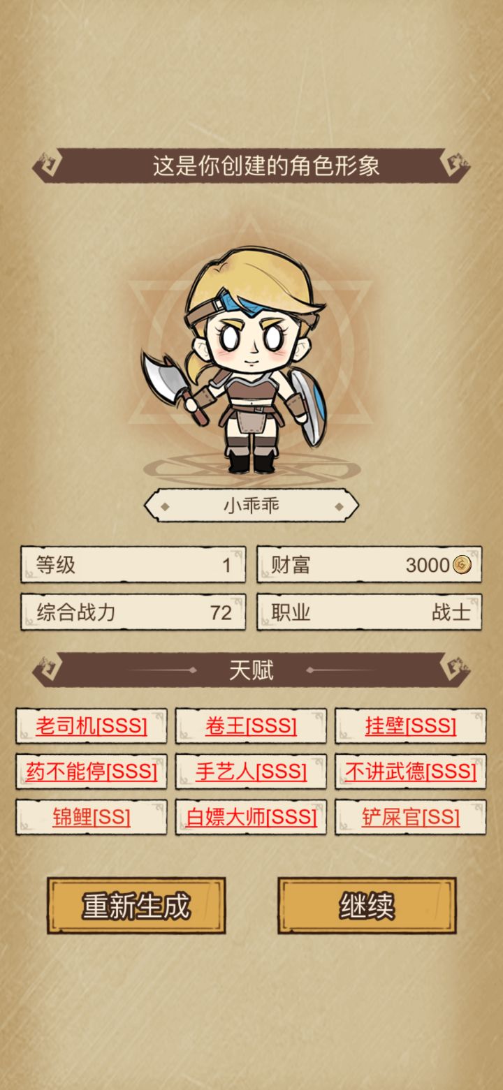 强迫症犯了截图