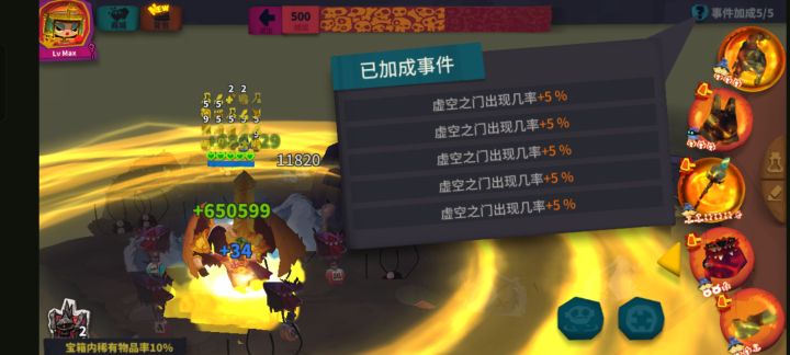 这个加成怕是假的吧截图
