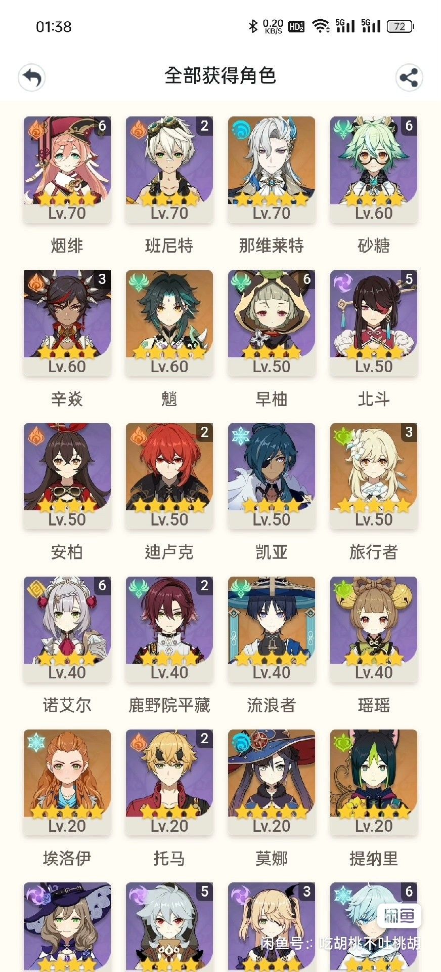 大佬估一下 3