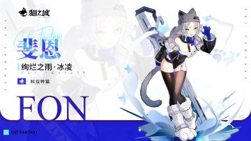 ❄️焕新之礼上新 | 绚烂之雨・冰凌❄️