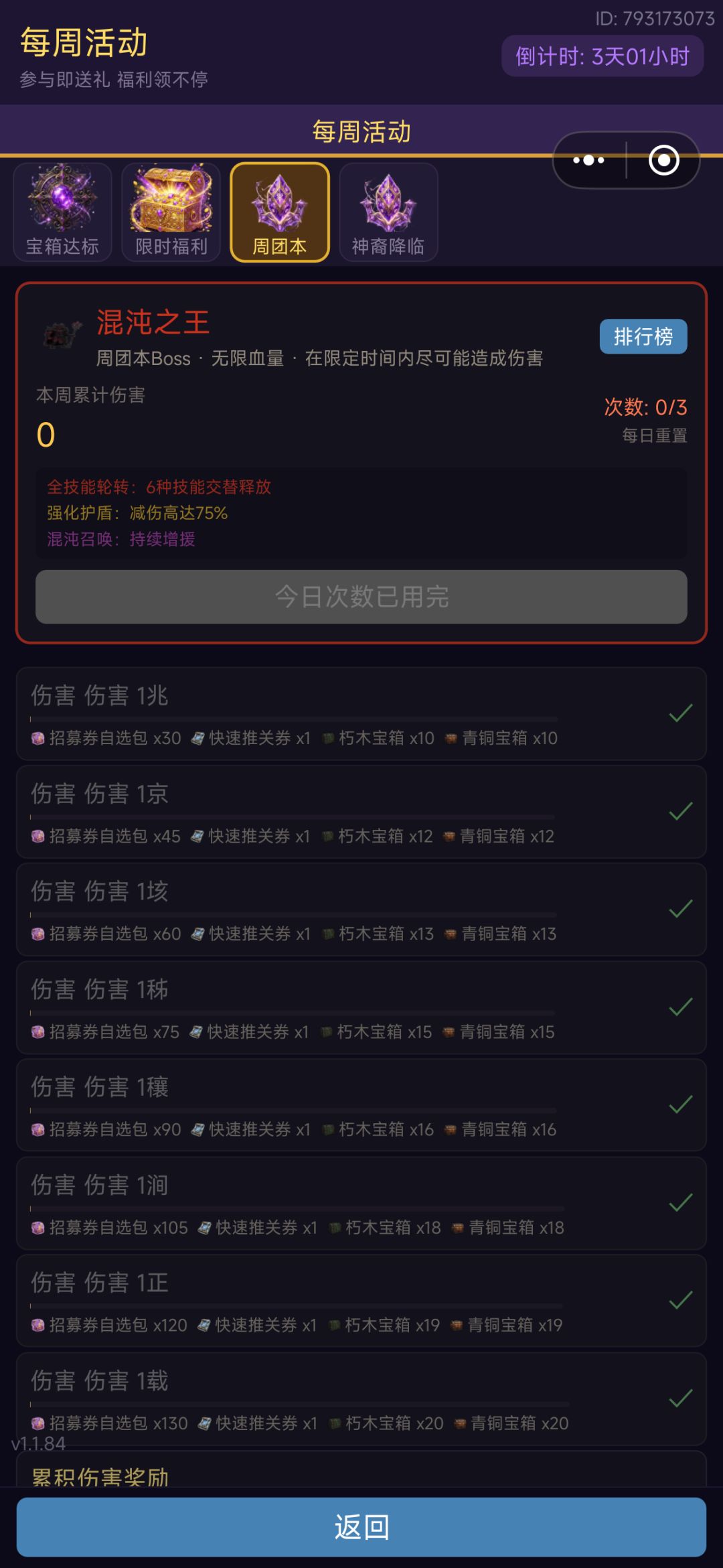 BUG 2