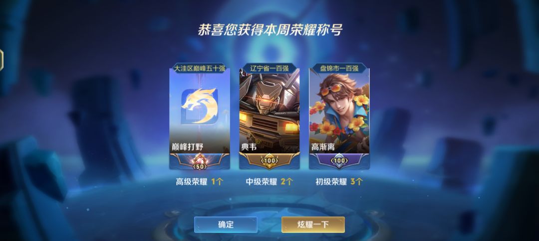 王者荣耀微区 5