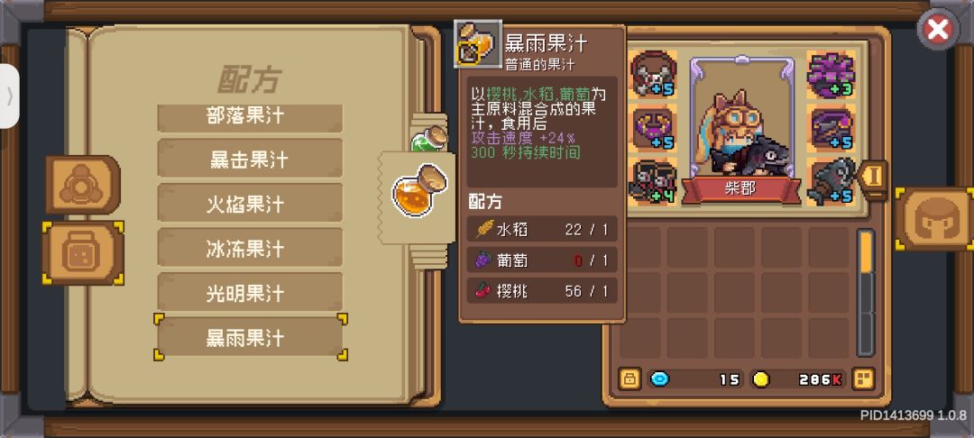 葡萄在哪个图啊 2