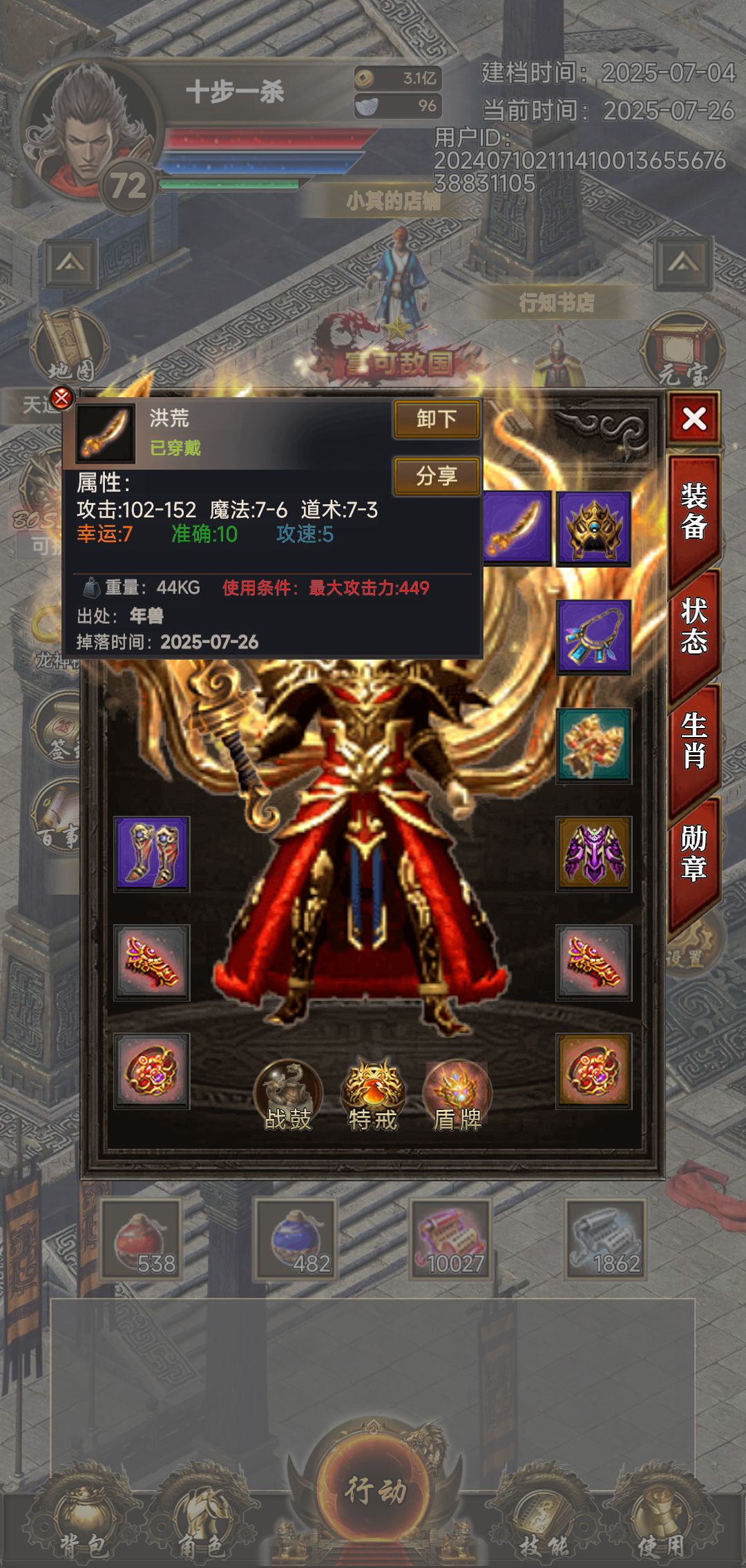 出货了!!!就是 攻速太低了 1