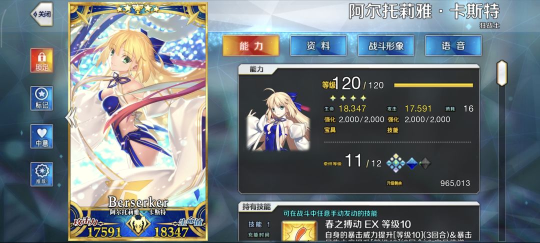 终于六个120了 3