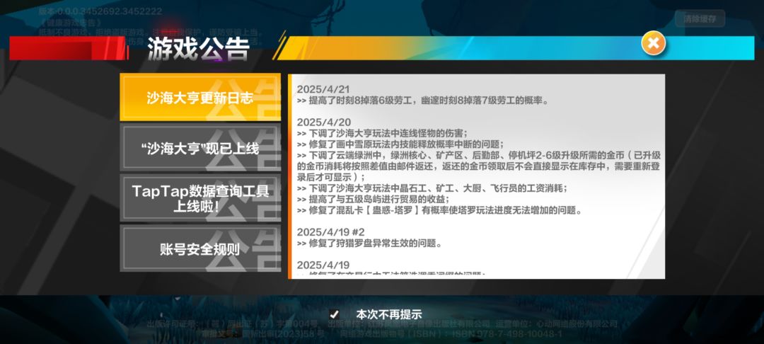 谈谈火炬之光最近的赛季玩法 2