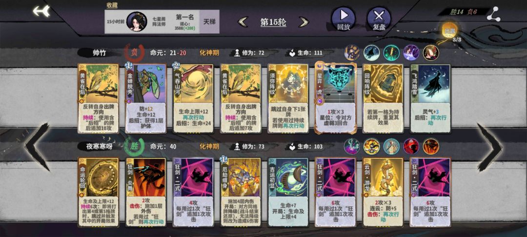 阵雁,爽 7